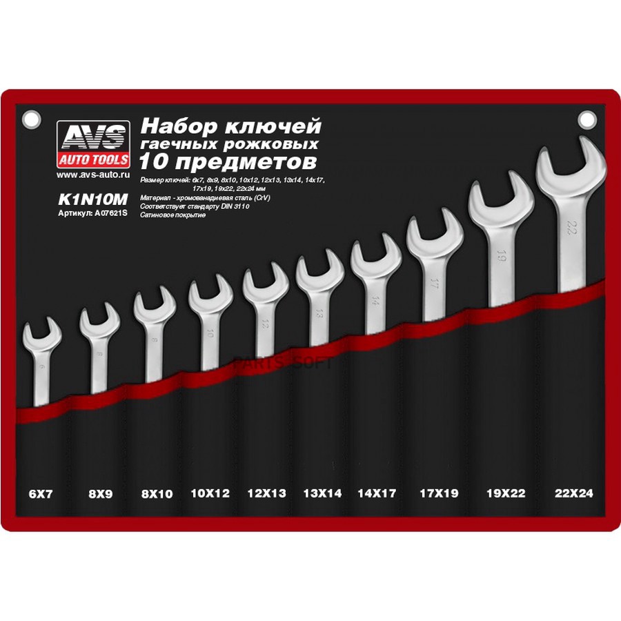 Набор ключей (10 предметов) "AVS" (в сумке, 6-24 мм) - AVS None None